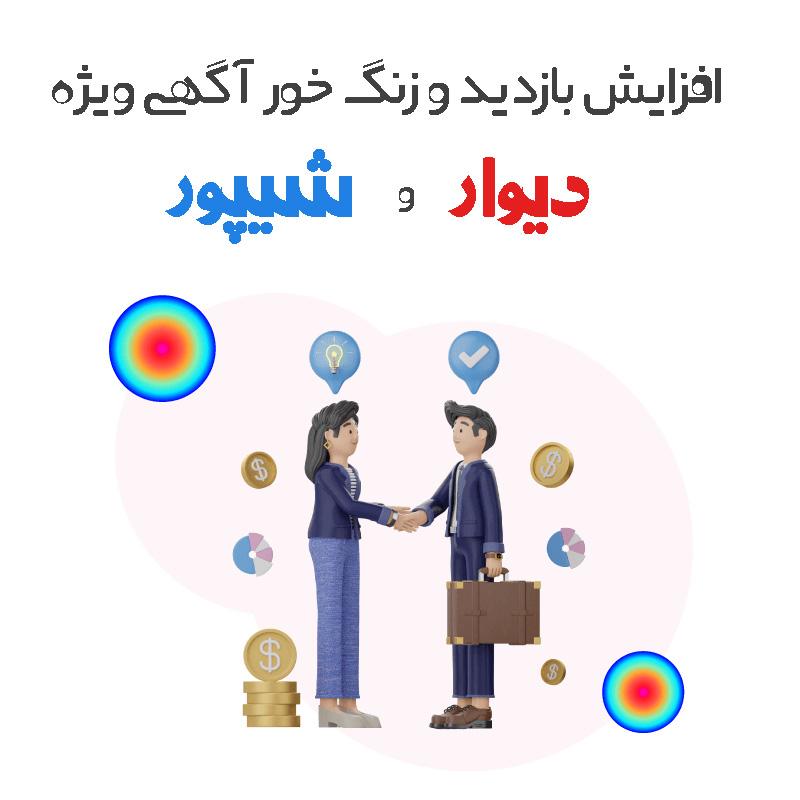 10 راهکار تضمینی برای افزایش بازدید و زنگ خوردن آگهی در دیوار و شیپور