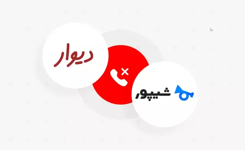 لوگو سایت دیوار و شیپور